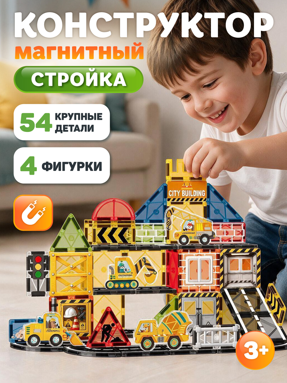 Конструктор Constructa Стройка 54 дет. - фото 1