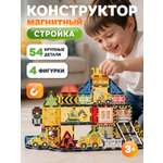 Конструктор Constructa Стройка 54 дет.