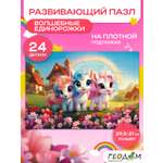 Пазл ГЕОДОМ