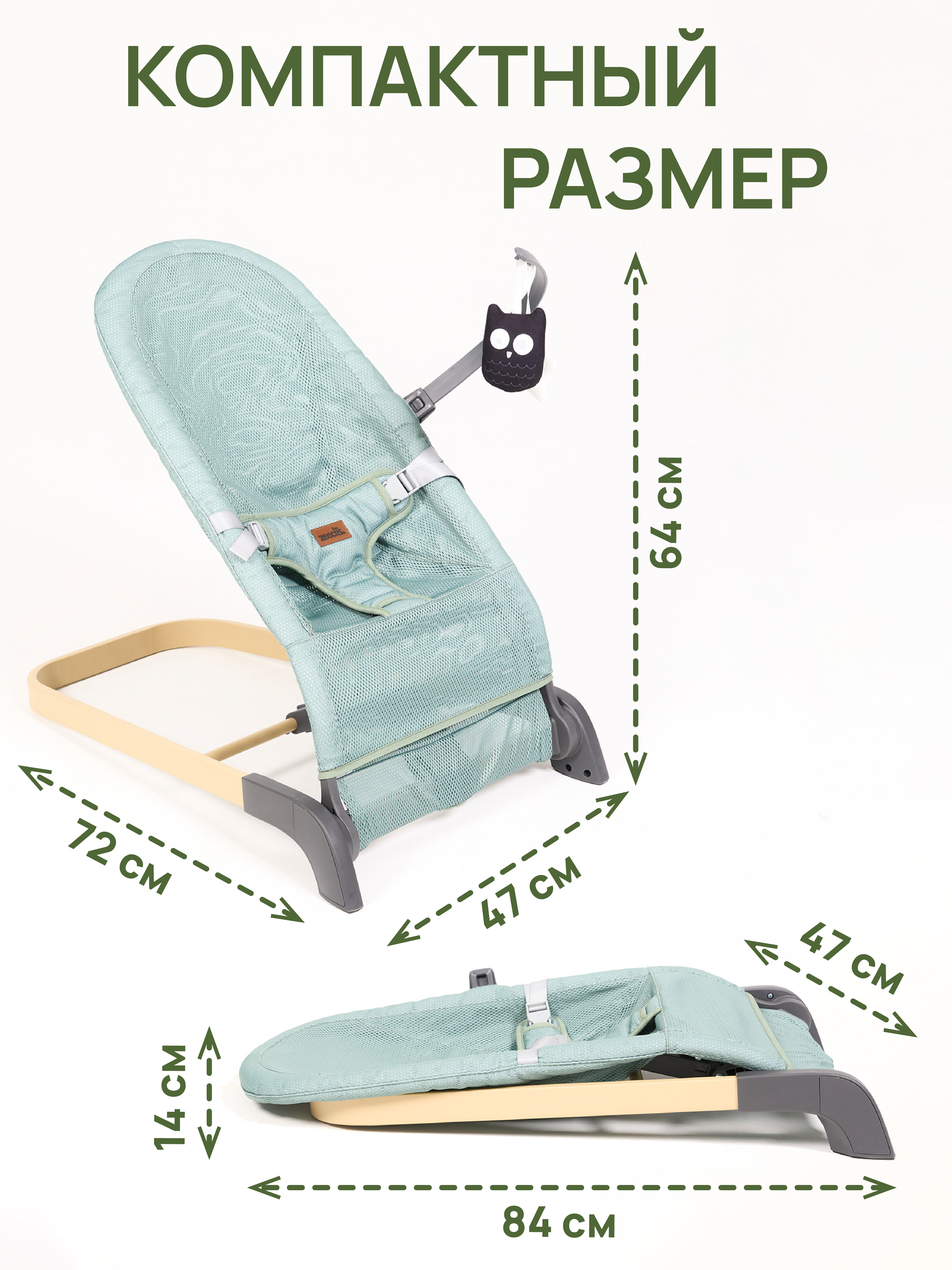 Шезлонг детский ZEEDIS ZEEDI'S Snuggly - фото 2