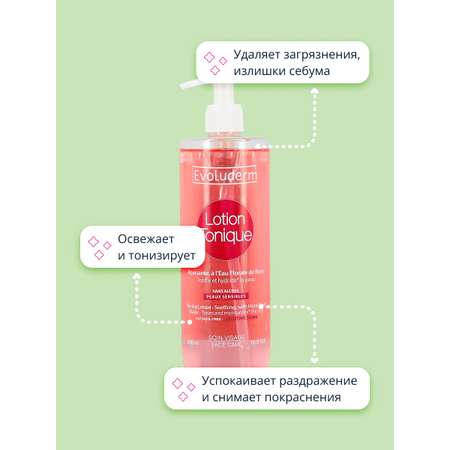 Лосьон Evoluderm 500 мл