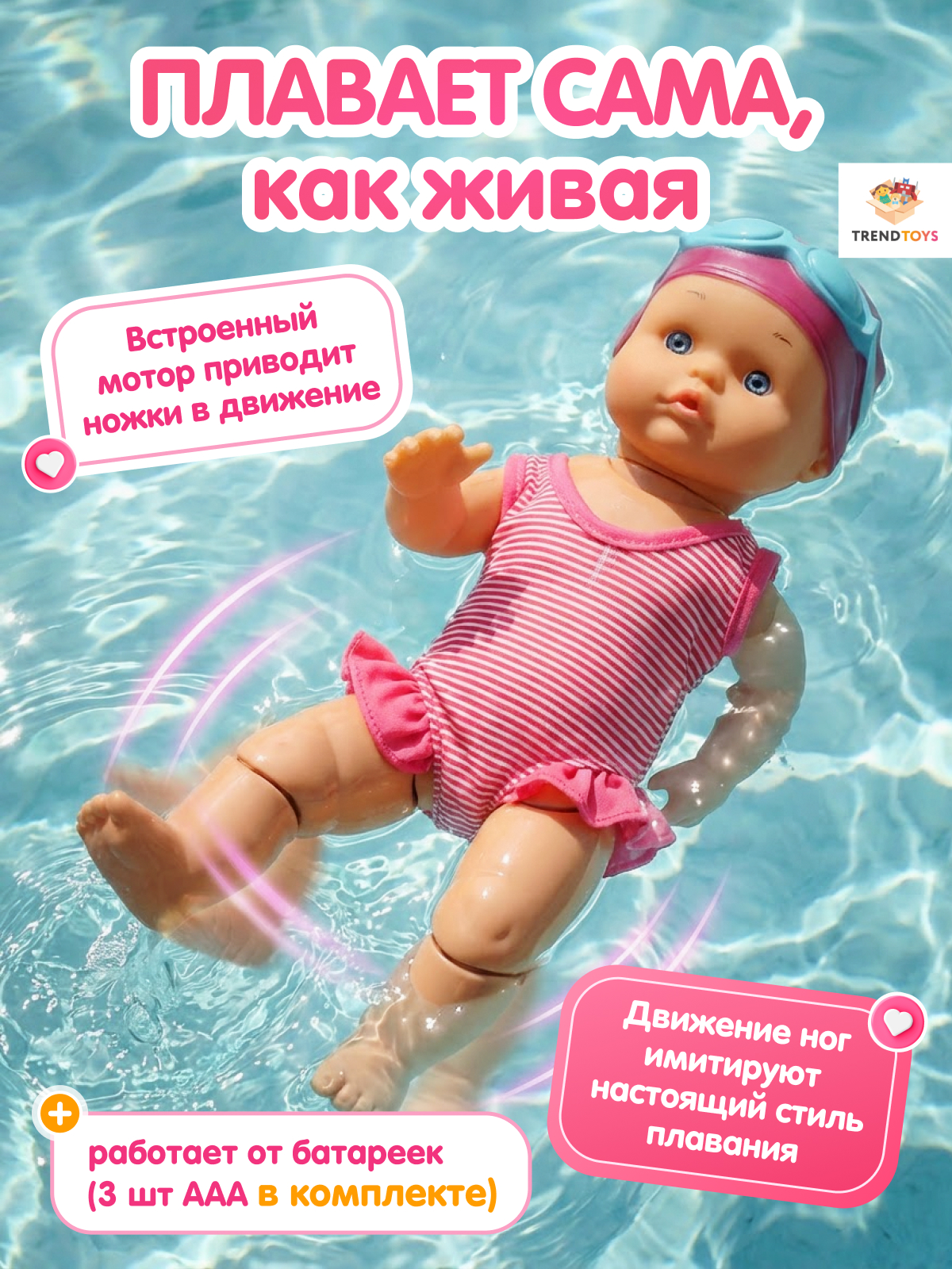 Кукла пупс TrendToys Аквапупс плавающая высота 30 см MOS002 - фото 2