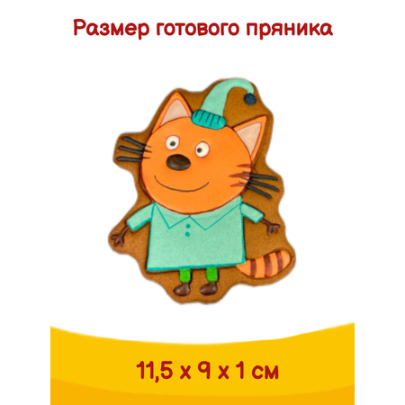 Штамп вырубка Три кота Компот