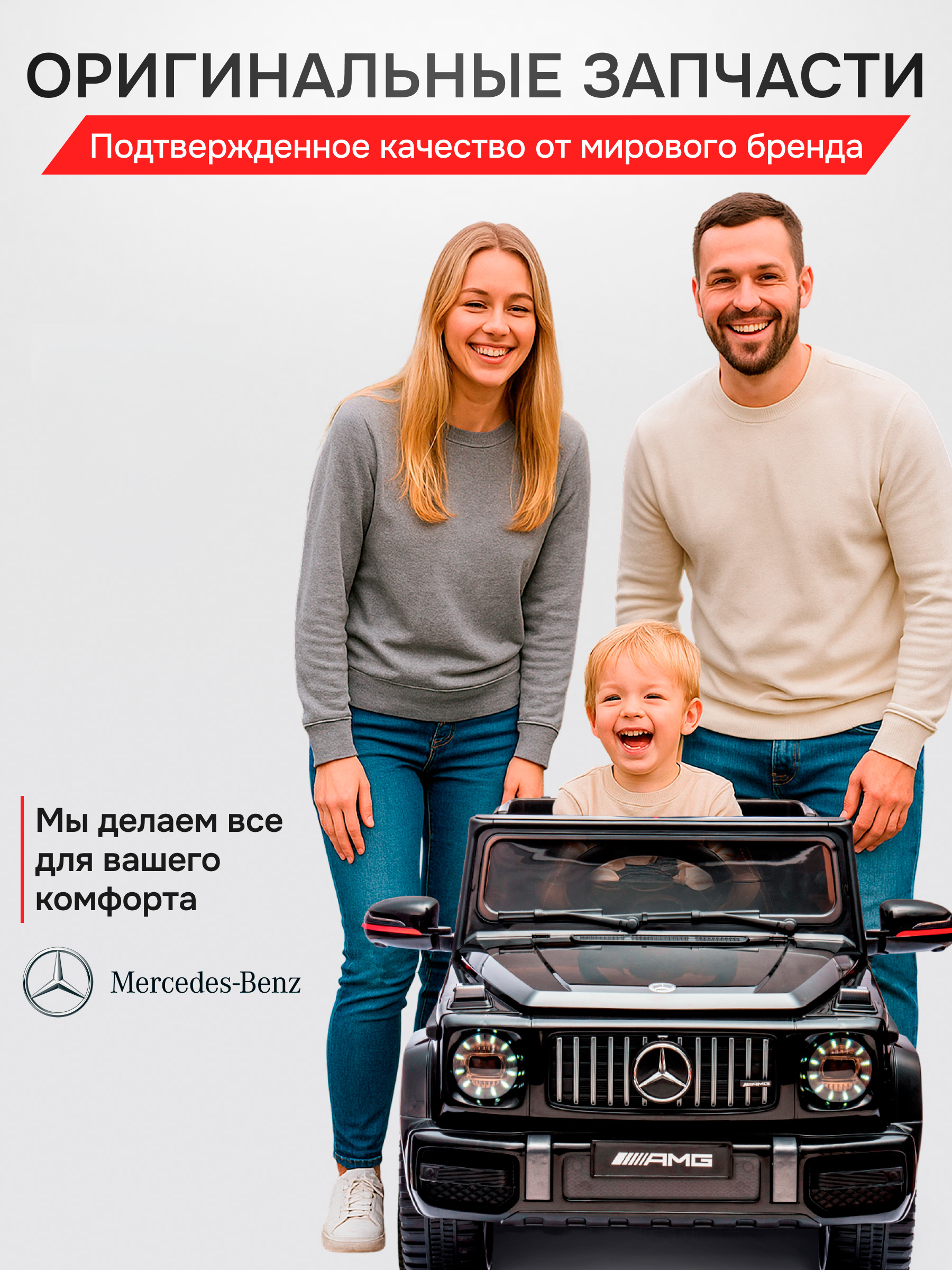 Электромобиль Pepkinder Mercedes G63 Amg M-1 С пультом ДУ - фото 5