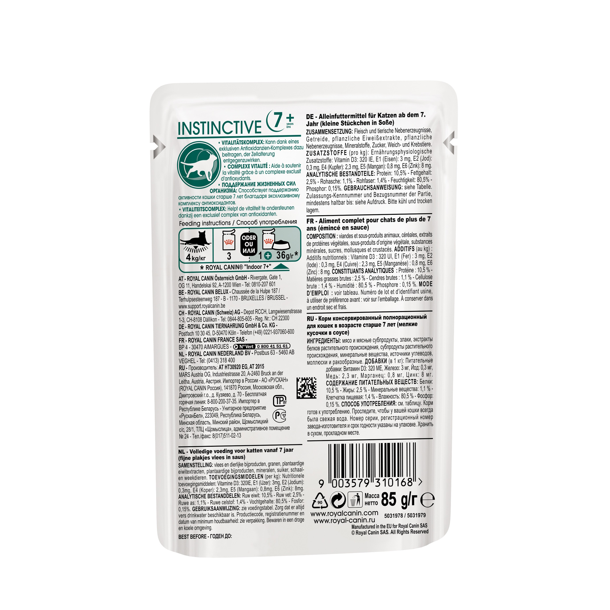 Корм для пожилых кошек ROYAL CANIN Instinctive пауч 85г - фото 3