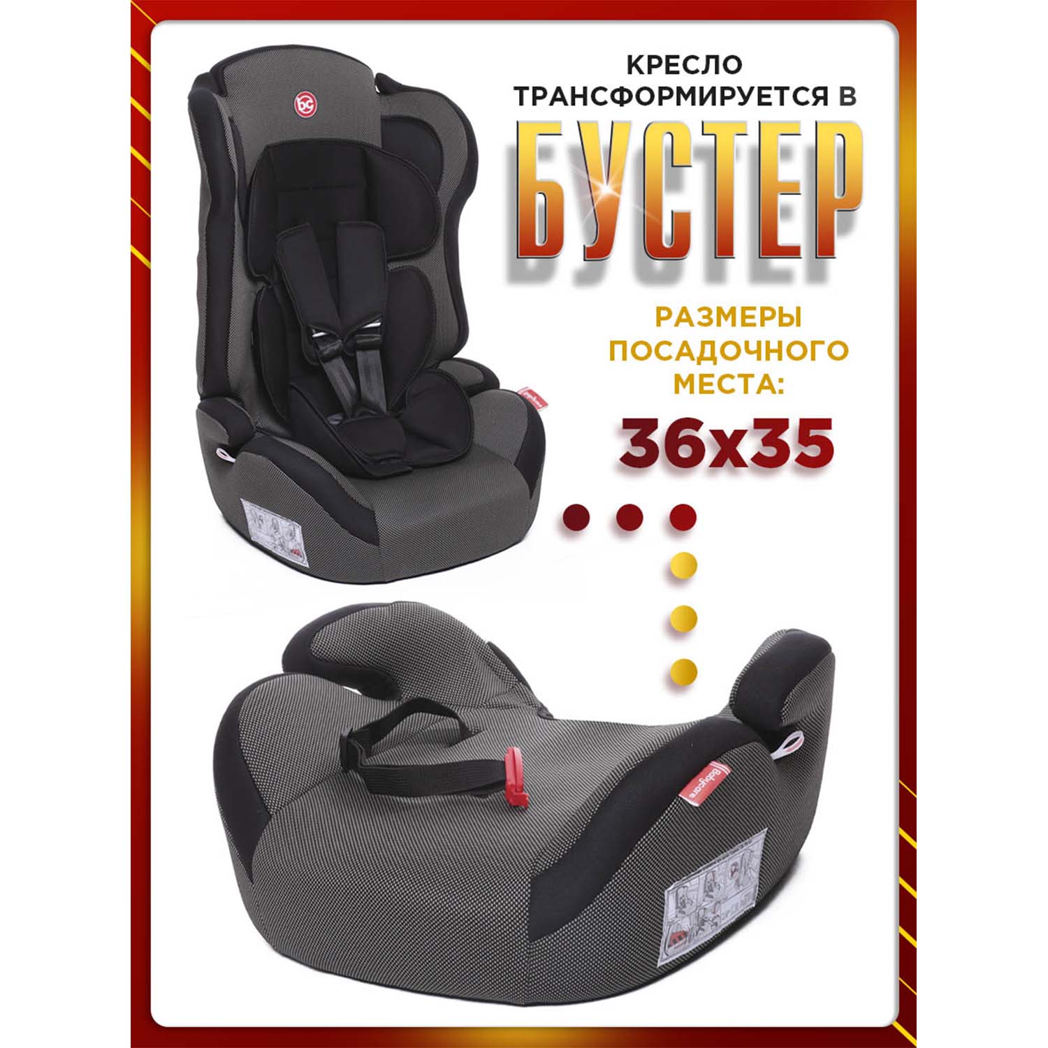 Автокресло BabyCare Upiter Plus 1/2/3 (9-36 кг) черный - фото 4