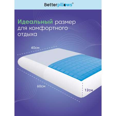 Подушка ортопедическая для сна Betterpillows с охлаждающим эффектом для взрослых и детей
