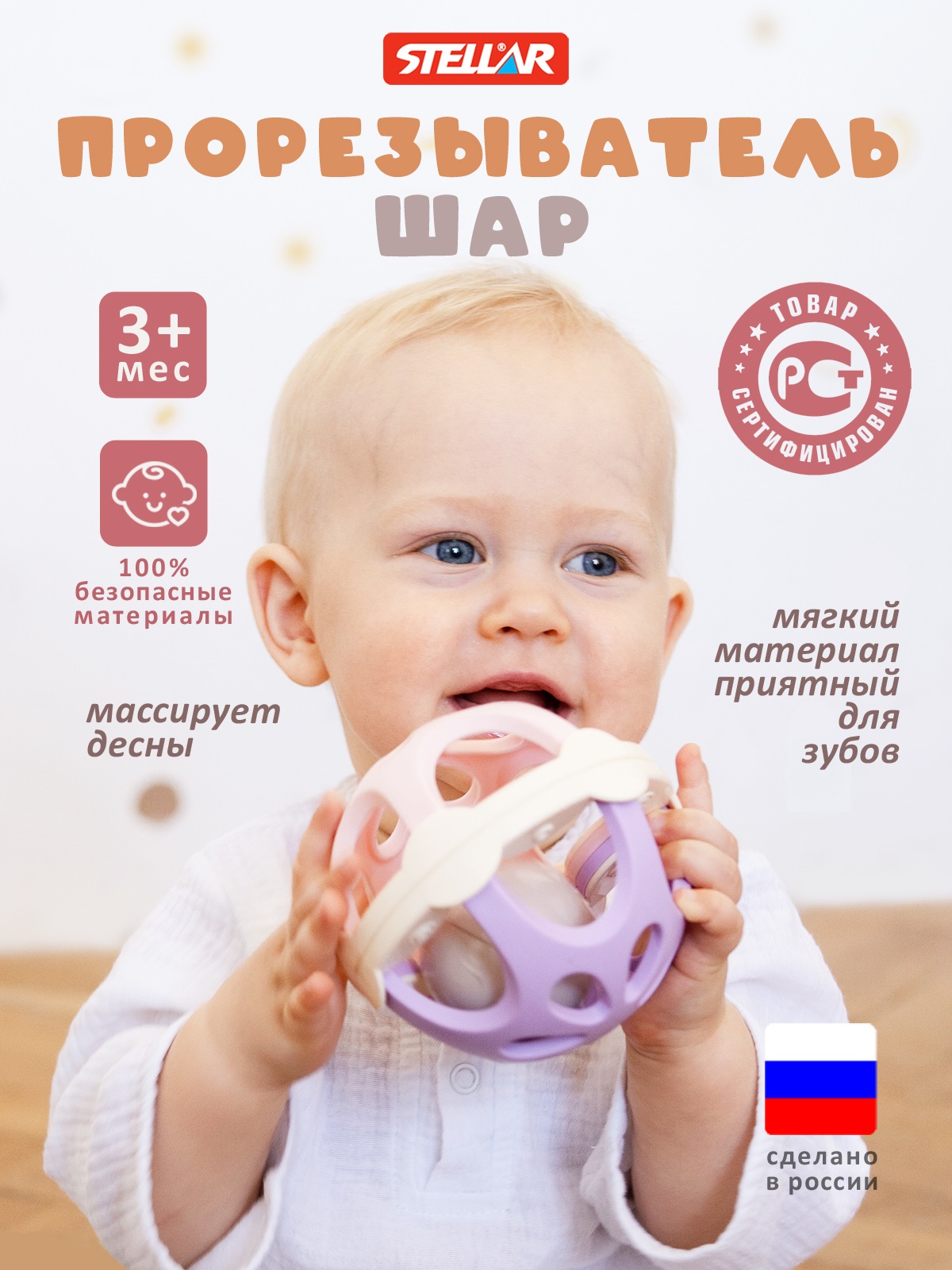 Игрушка STELLAR погремушка Прорезыватель - фото 2