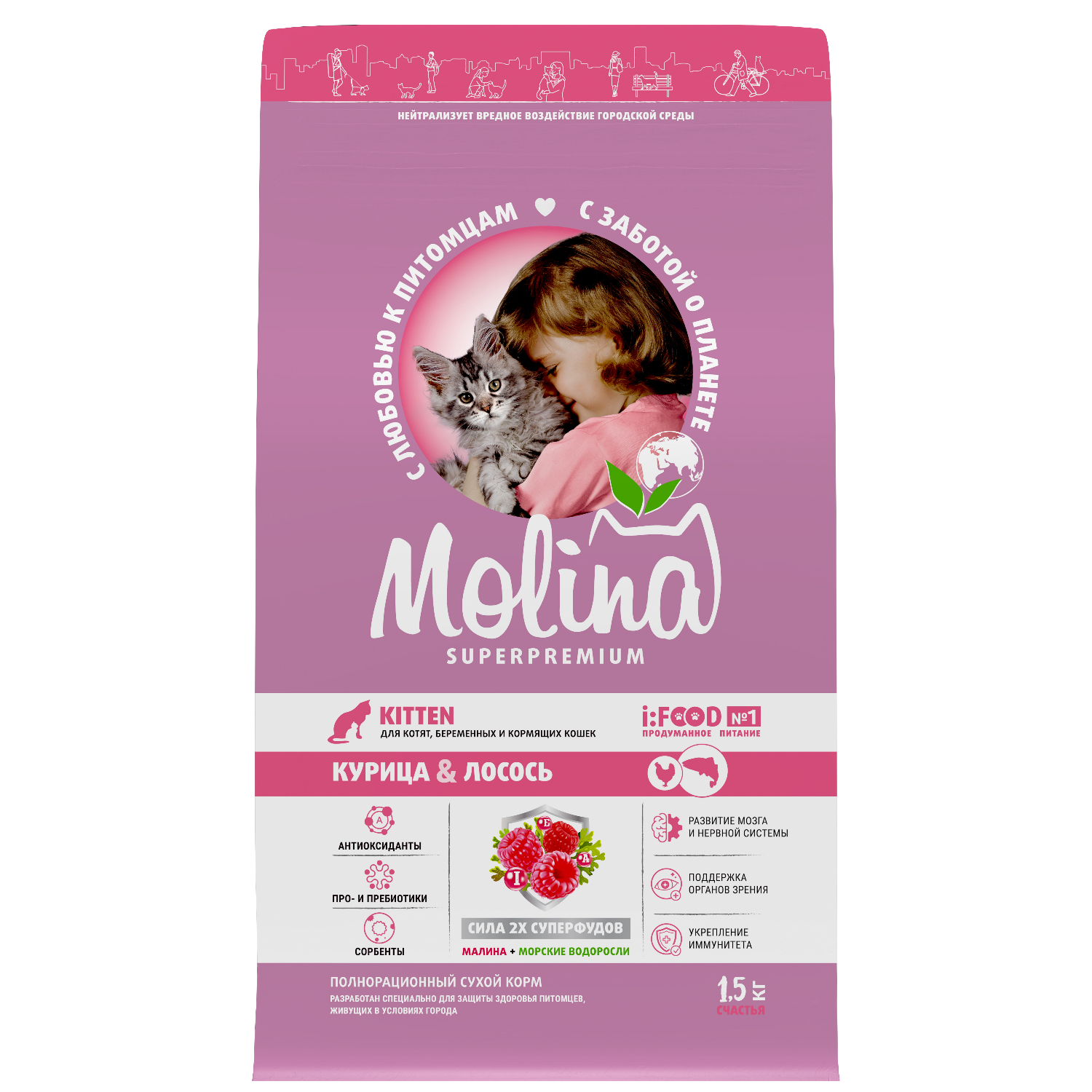 Корм для котят сухой Molina Cat kitten.Chicken with salmon с курицей и лососем 1.5кг - фото 1