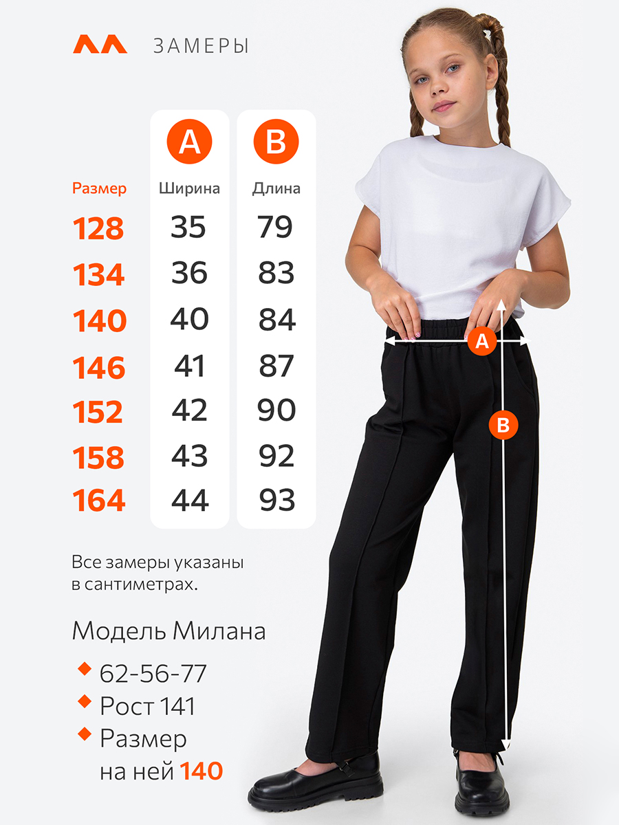 Брюки HappyFox HFJKX313черный - фото 9