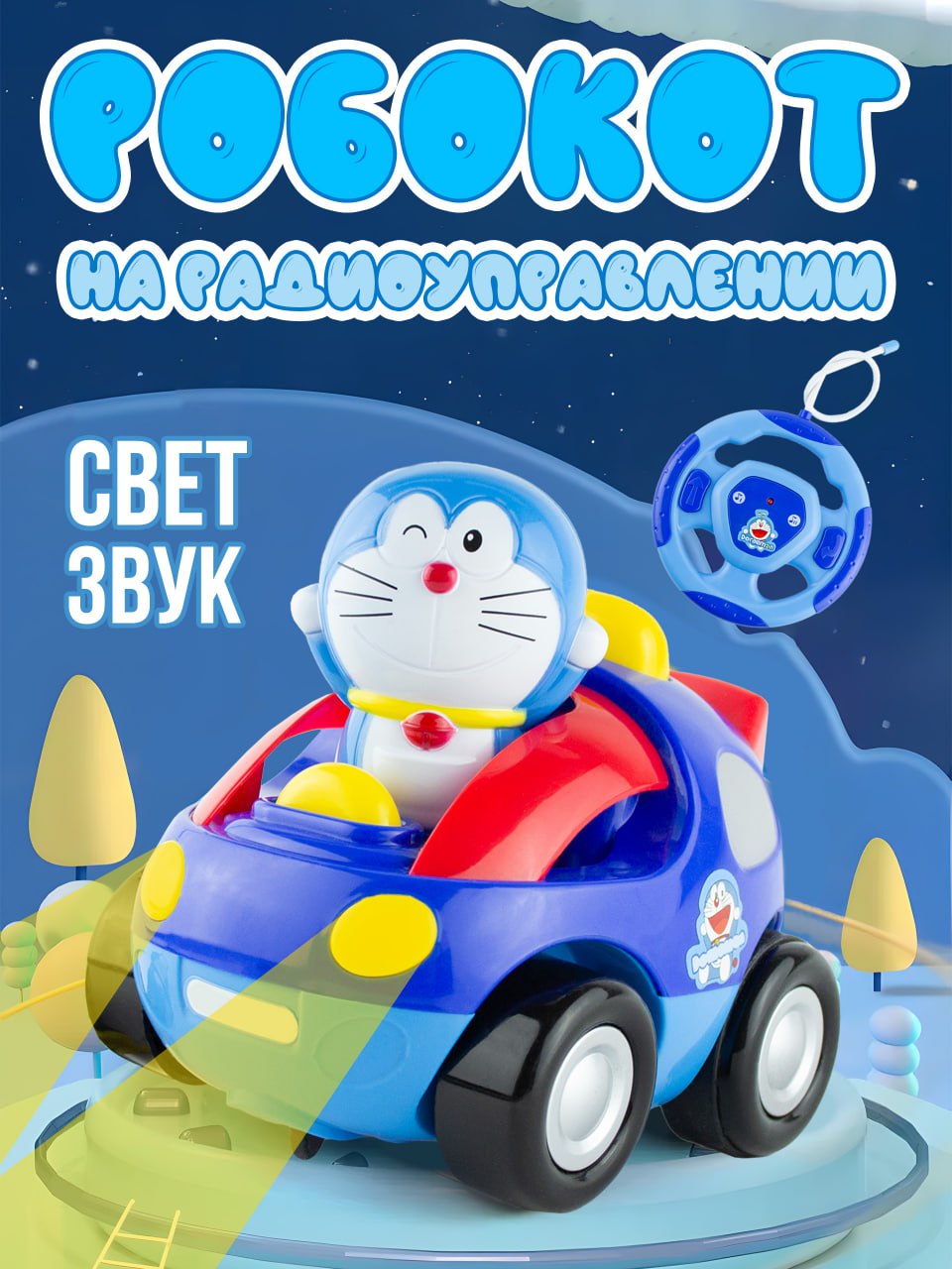 Автомобиль РУ Abtoys - фото 1