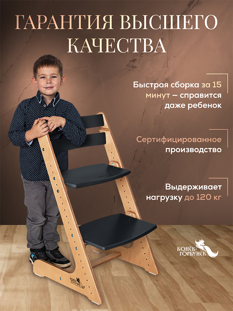 Стульчик для кормления Конёк Горбунёк Дуэт трансформер - фото 7