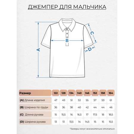 Поло Lets Go