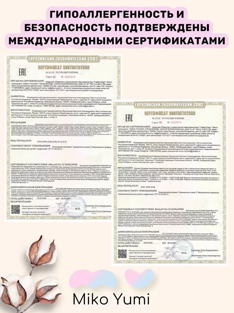 Пижама MIKO YUMI WKNY-2022красныйоленьелка - фото 10