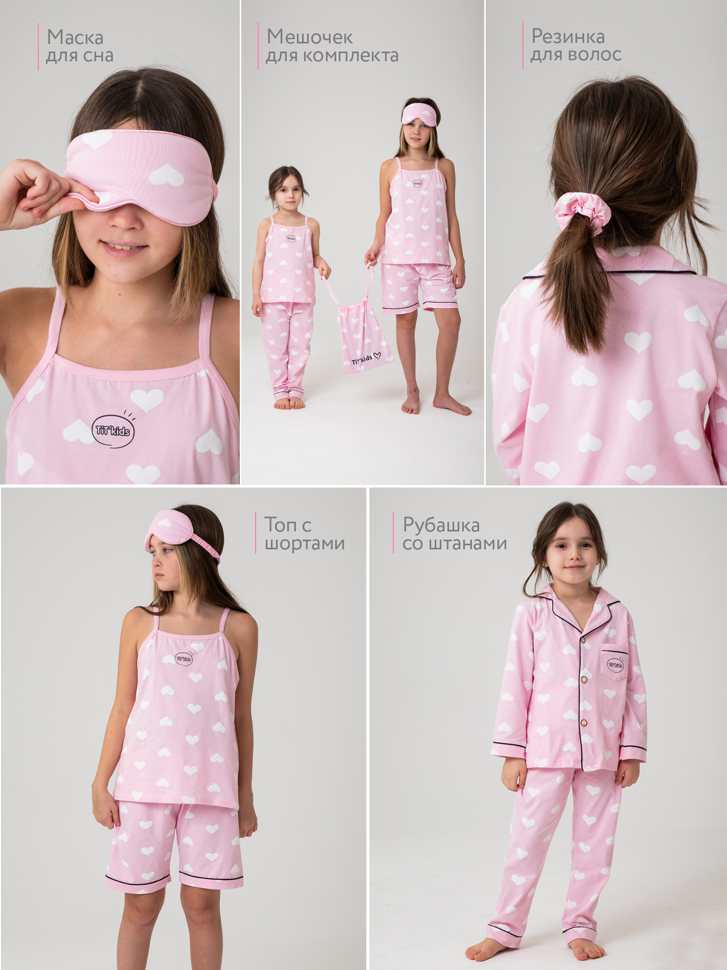 Пижама TIT kids КДПРсС - фото 2