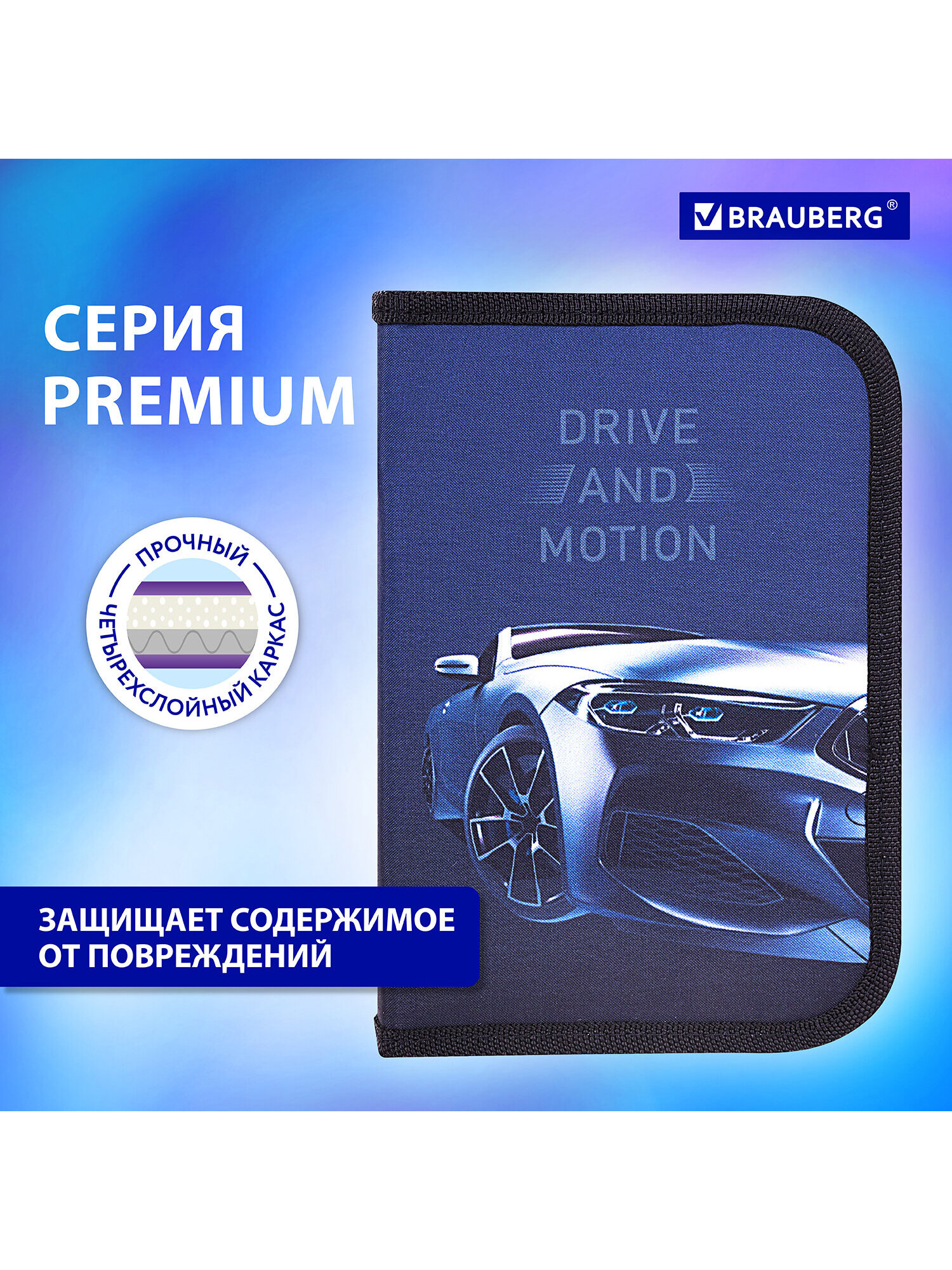 Пенал книжка Brauberg - фото 2