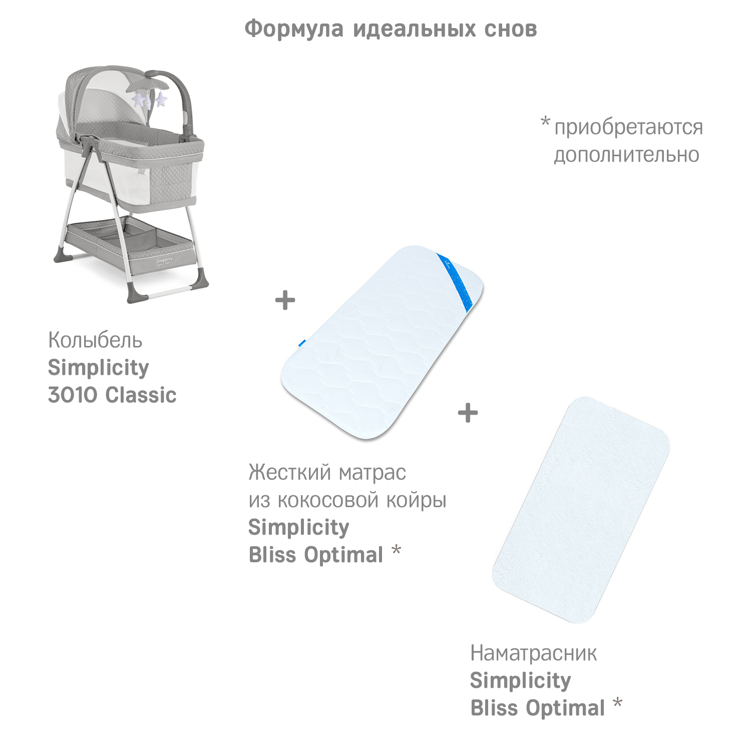 Колыбель детская SIMPLICITY 3010 Classic - фото 10