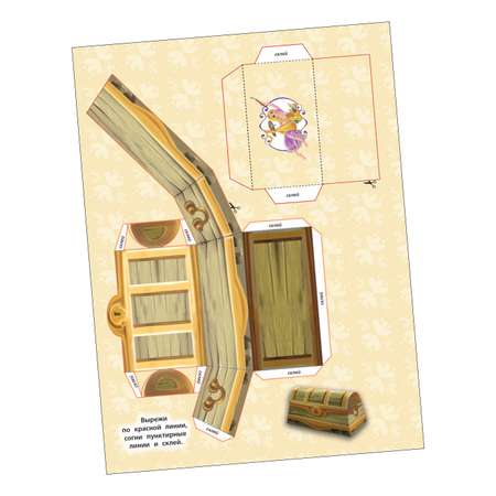 Развивающая книжка Disney Princess с настольными играми Рапунцель