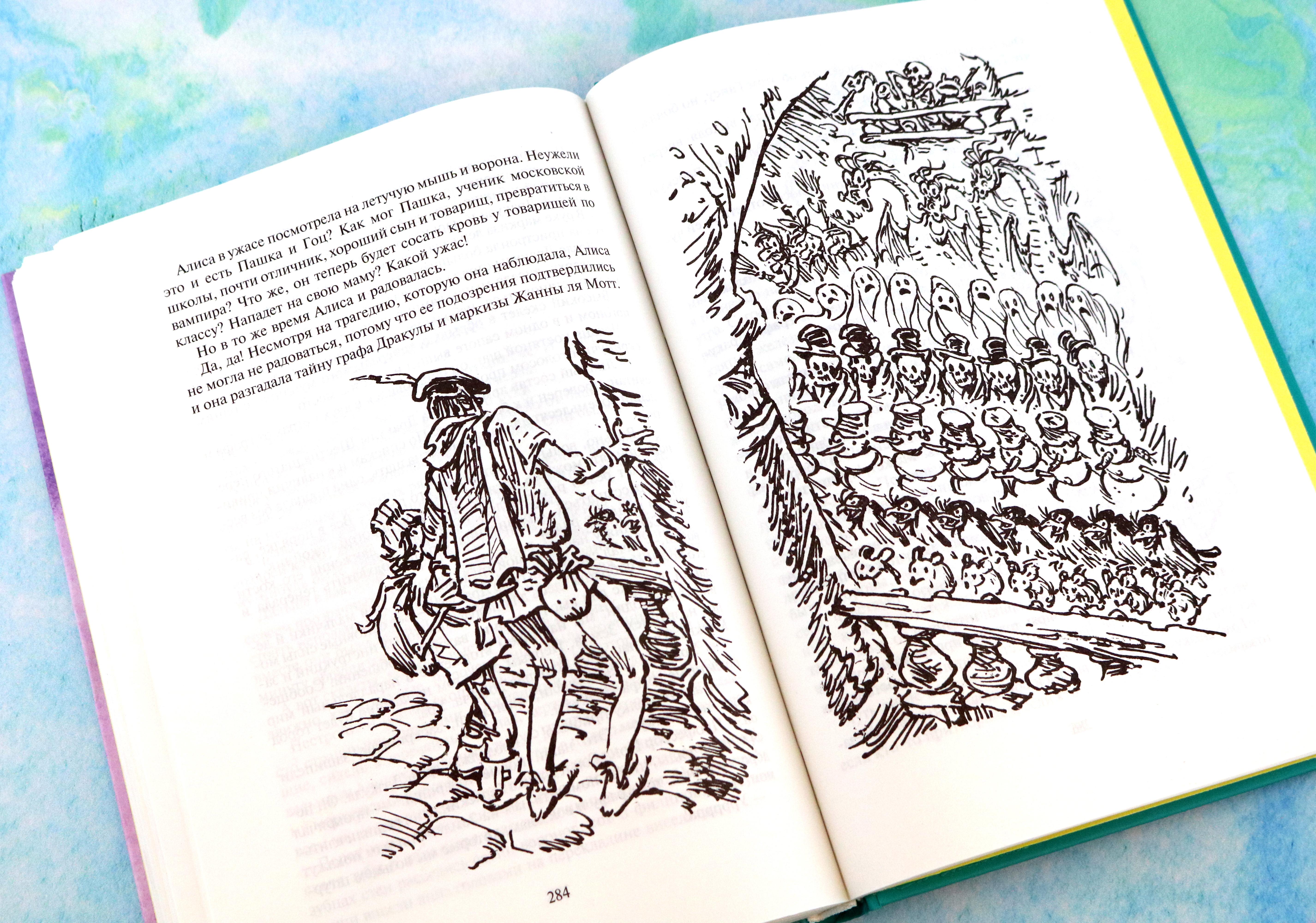 Книга Альфа-книга Опасные сказки - фото 2