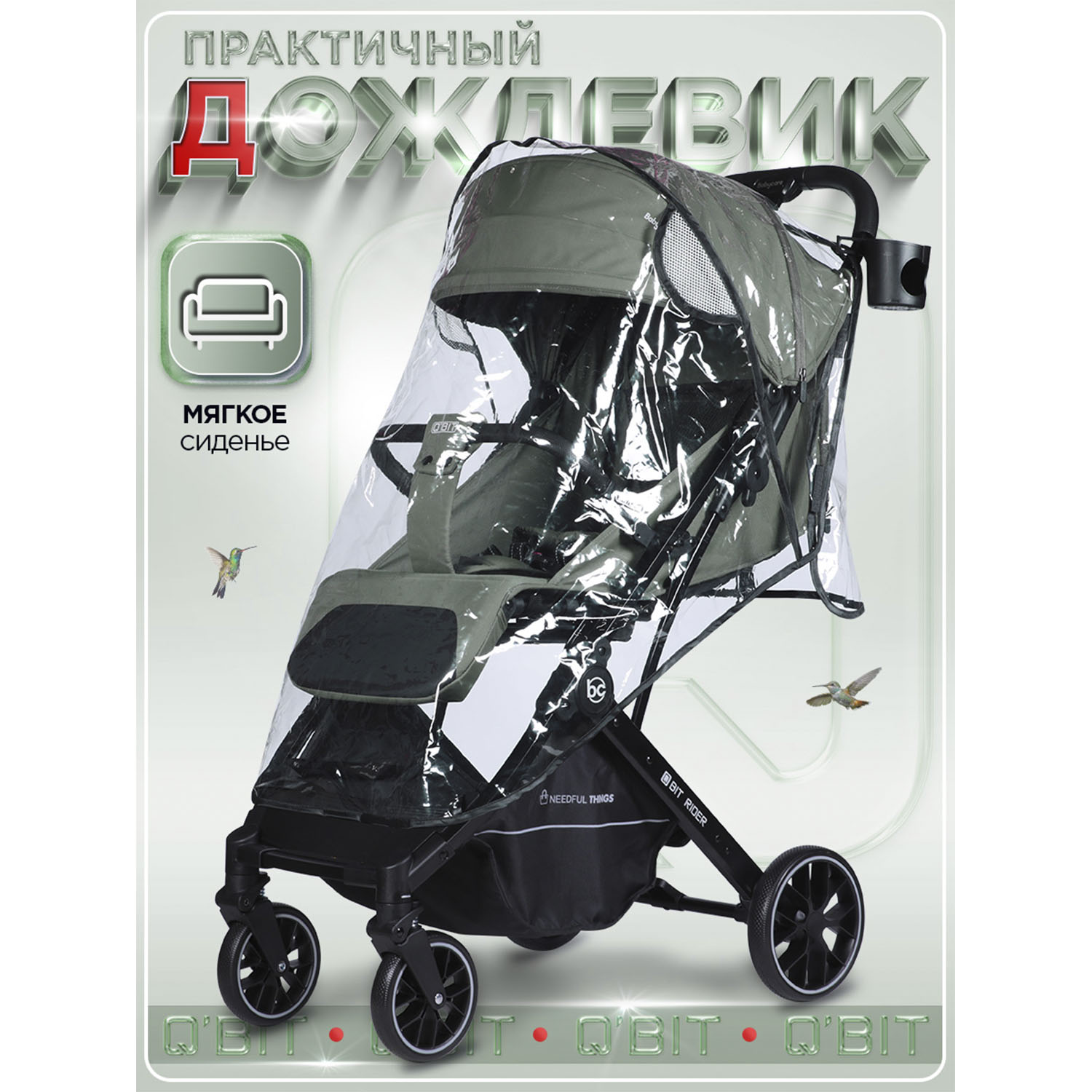 Коляска прогулочная BabyCare Q'bit хаки хаки - фото 13