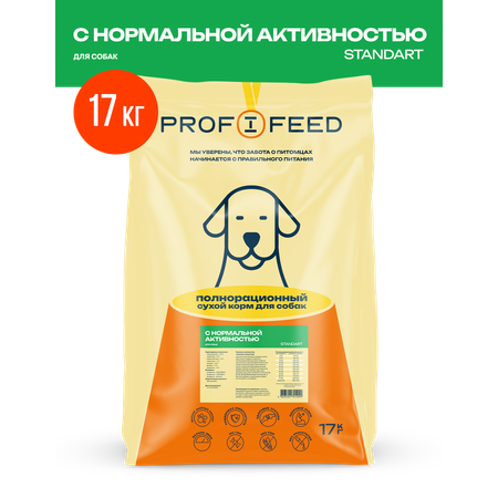 Корм сухой Profifeed для собак с нормальной активностью 17кг