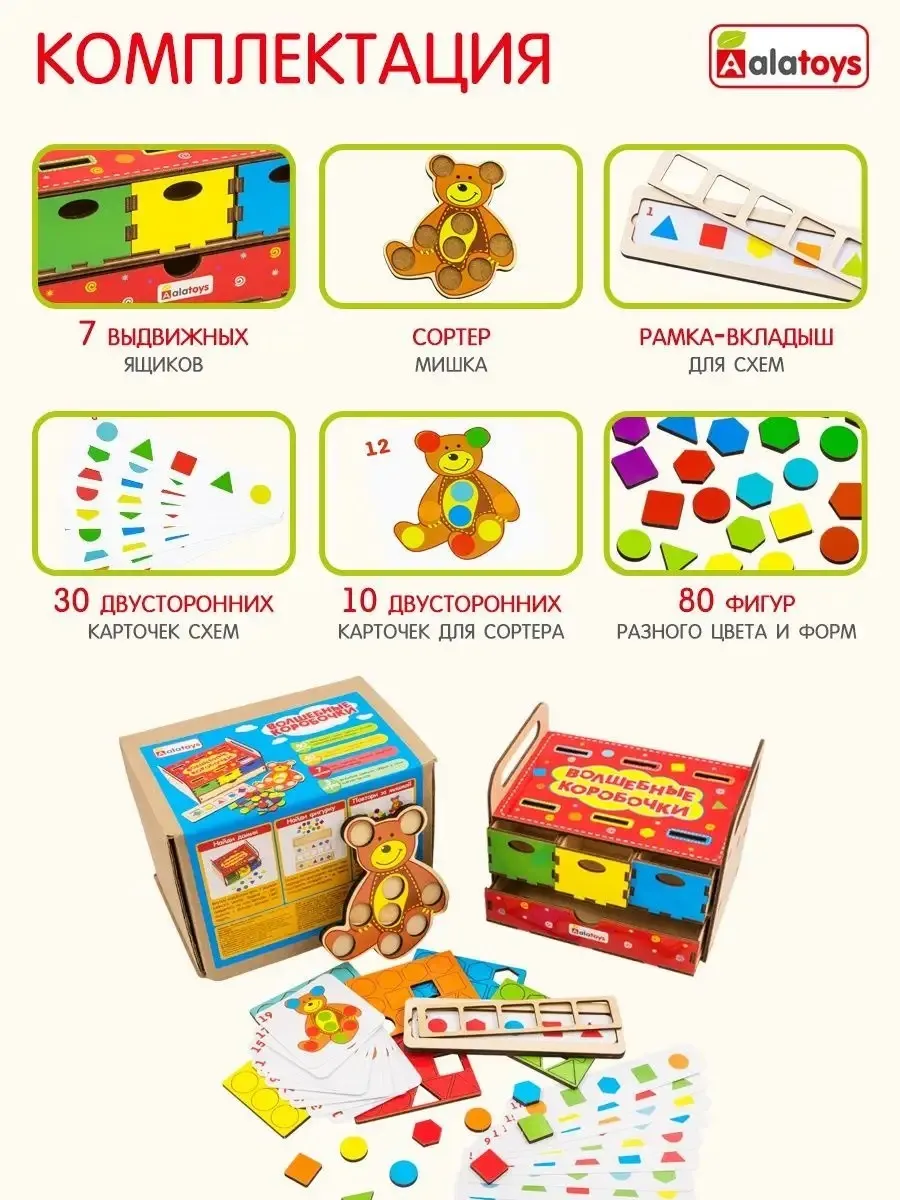 Настольная игра Alatoys Мозаика крупная 8в1 - фото 3