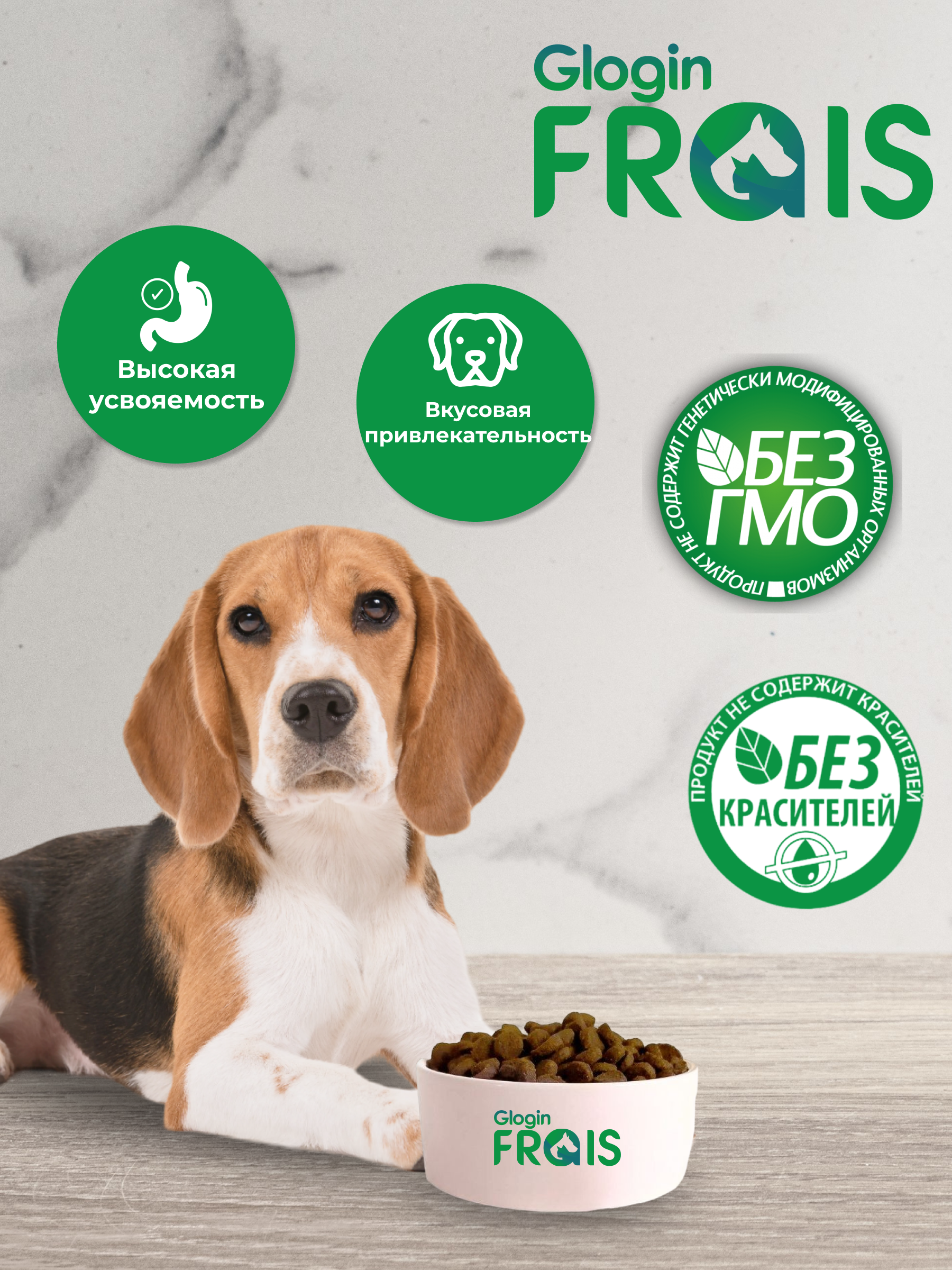 Сухой корм Frais Frais Adult Dog Rabbit для собак с мясом кролика 3кг - фото 5