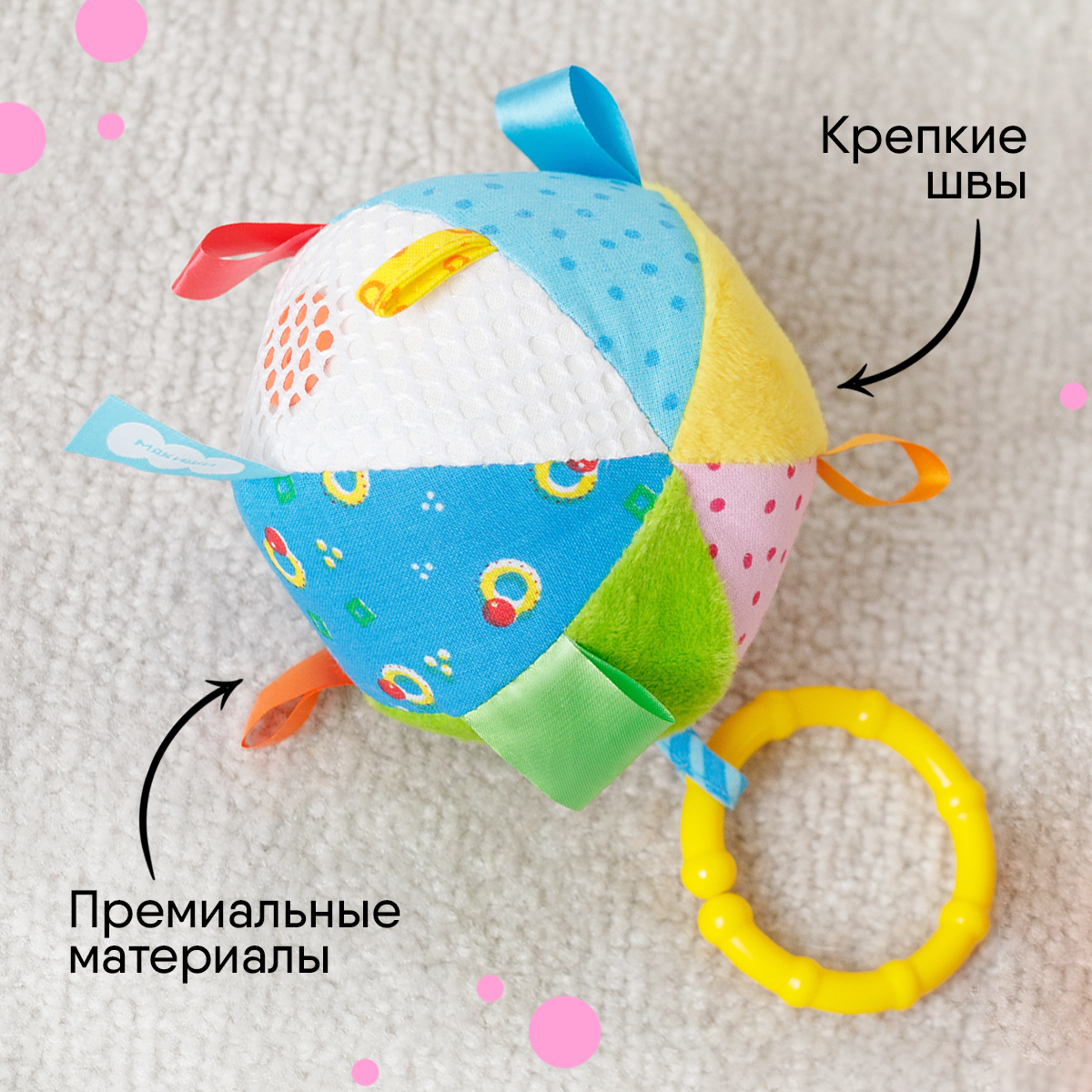 Игрушка Мякиши погремушка мяч с петельками - фото 7