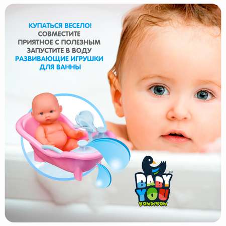 Игрушка Bondibon Baby You