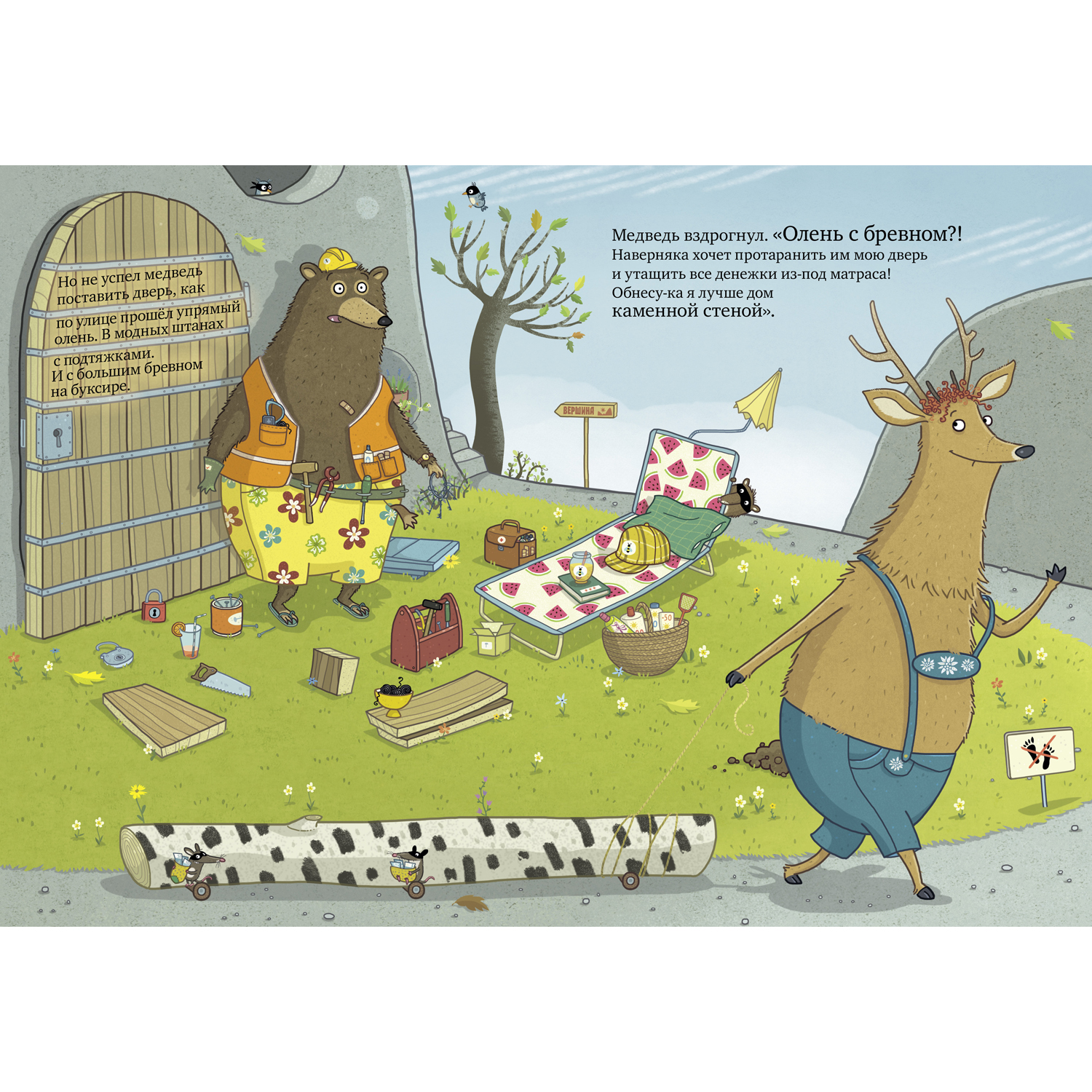 Книжка с картинками Clever Издательство Шуш и подозрительный медведь - фото 8