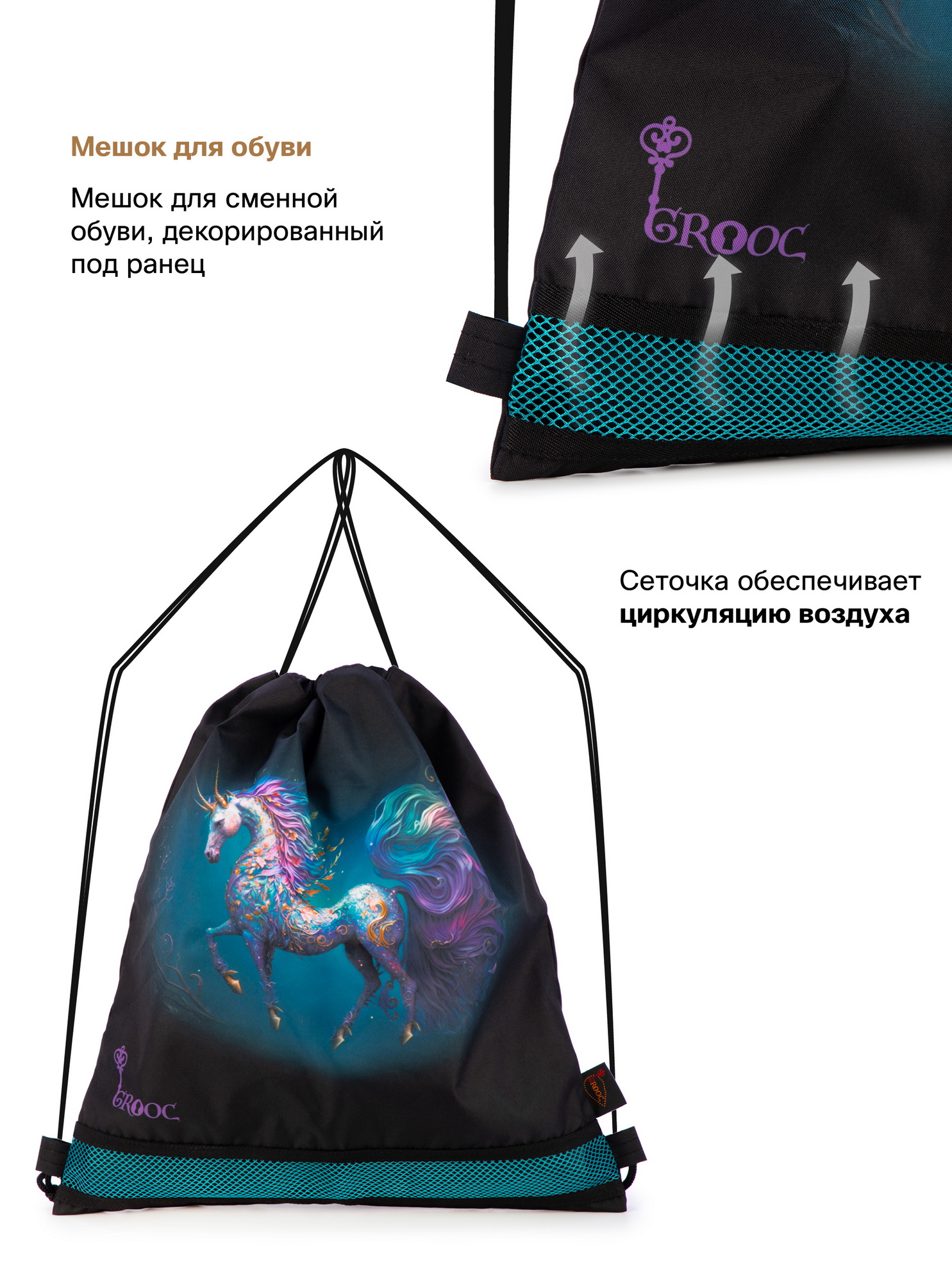 Ранец GROOC - фото 15