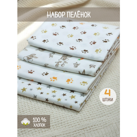 Пелёнка Дашенька комплект 4 шт трикотаж 80х100 см 4 шт.