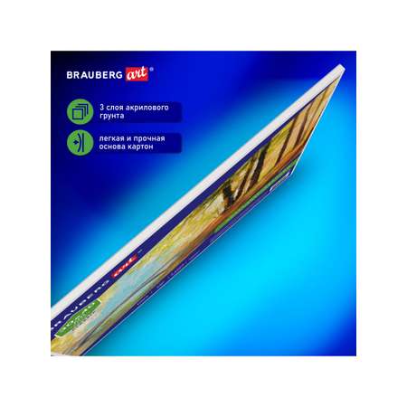 Холст Brauberg на картоне для рисования Art Classic 30*40см грунтованный