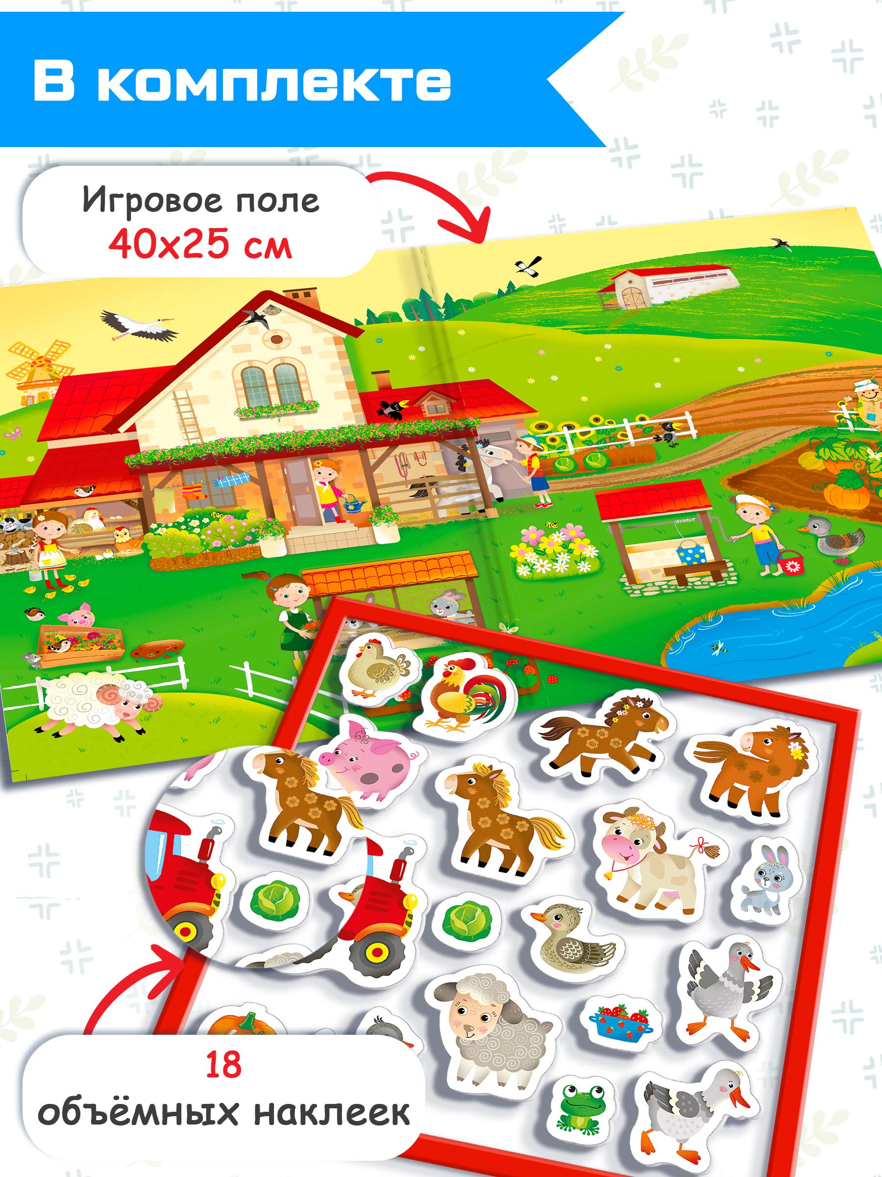 Наклейки Дрофа-Медиа - фото 2