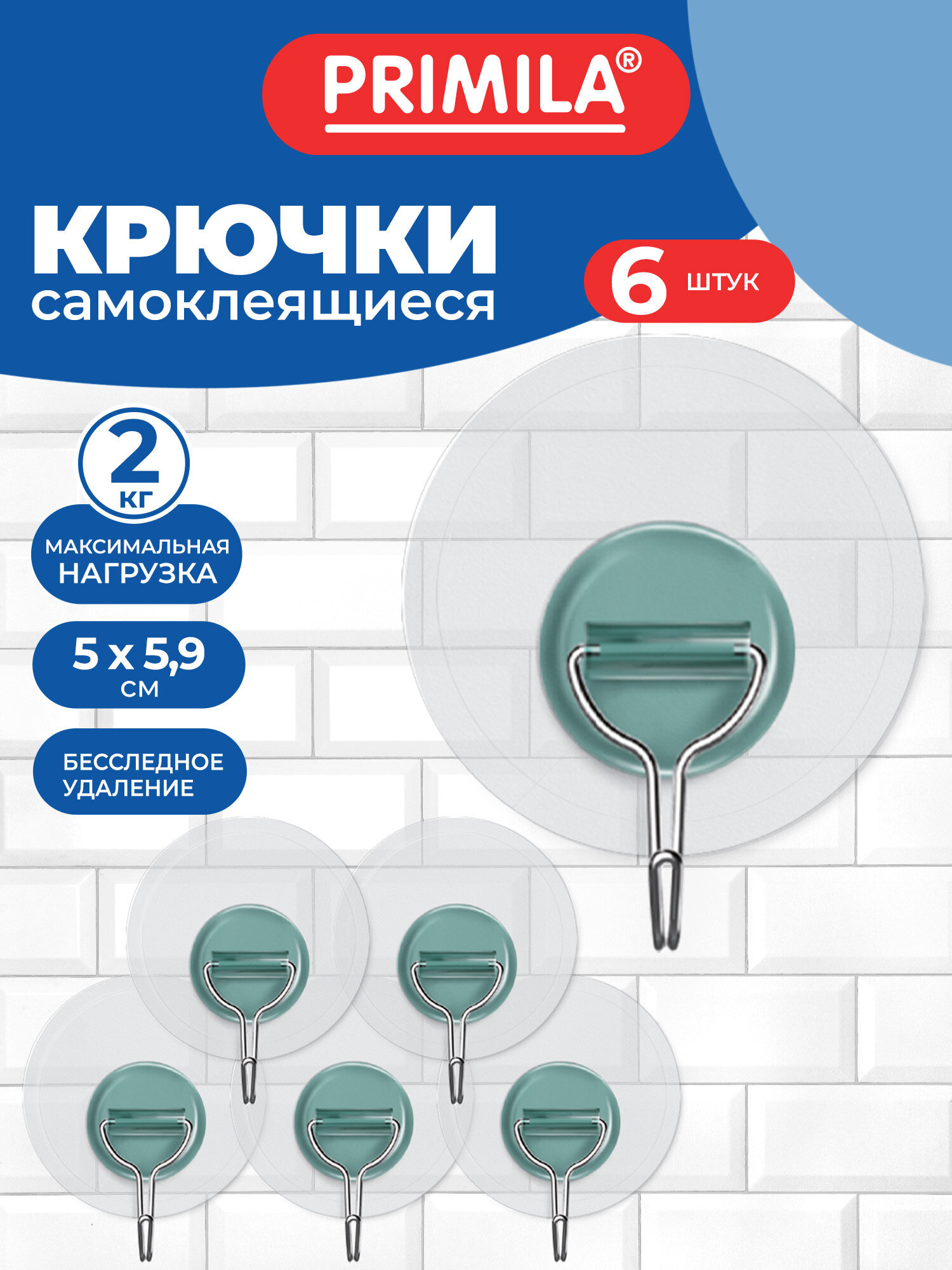 Крючки PRIMILA прозрачные - фото 1