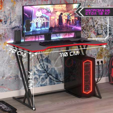 Письменный стол LETTA Gamer