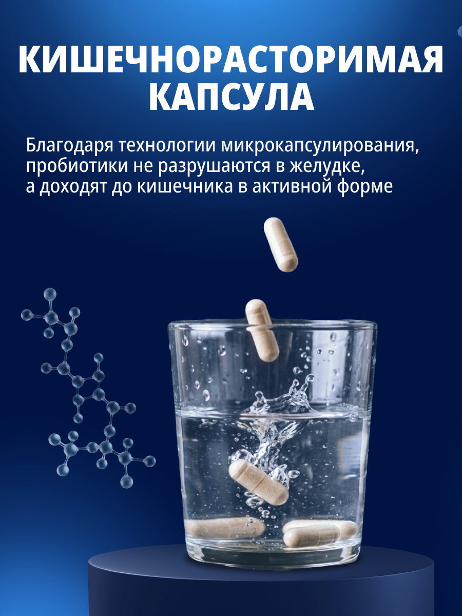 БАД к пище Bificin Синбиотик - фото 4