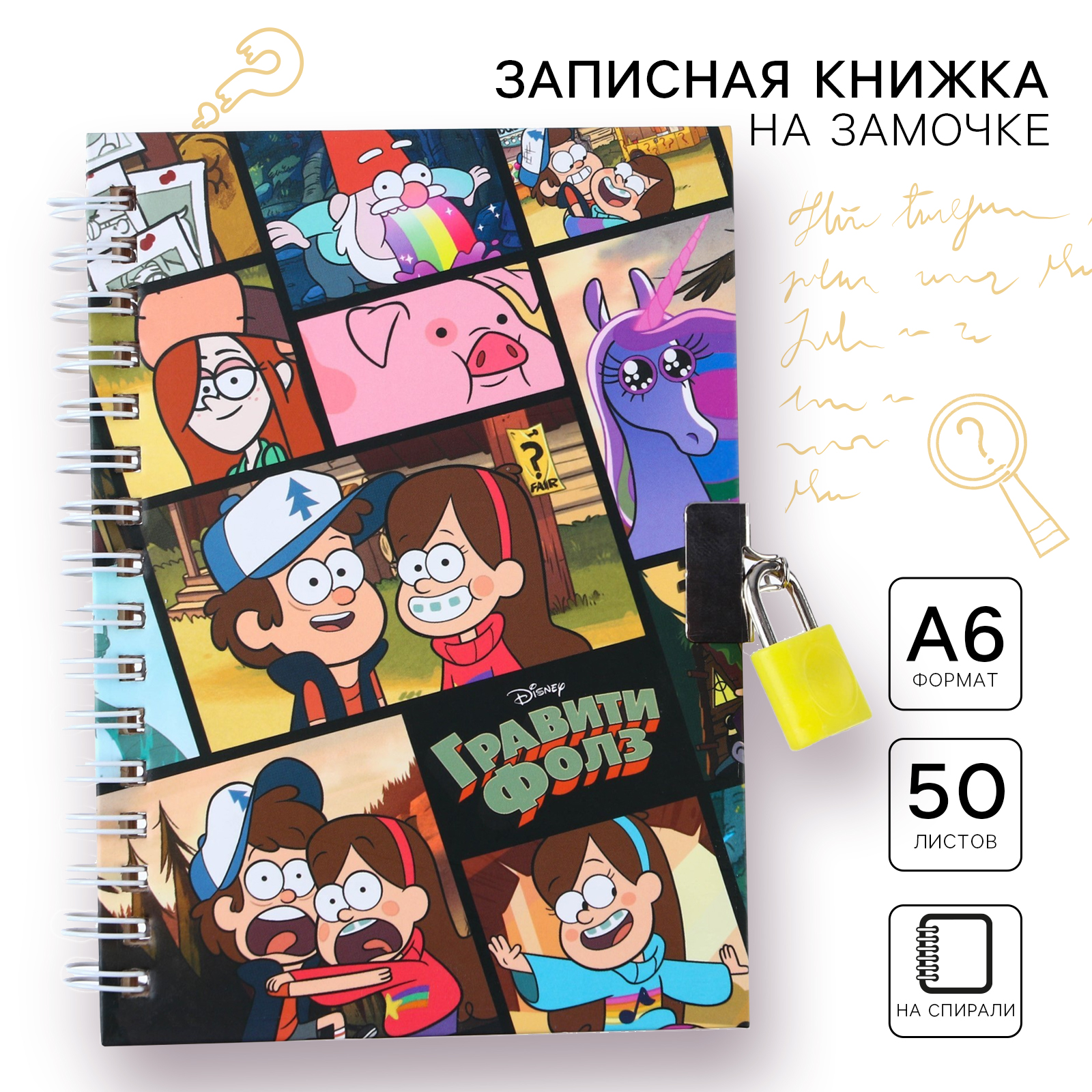 Записная книжка Disney 50 лист. - фото 1