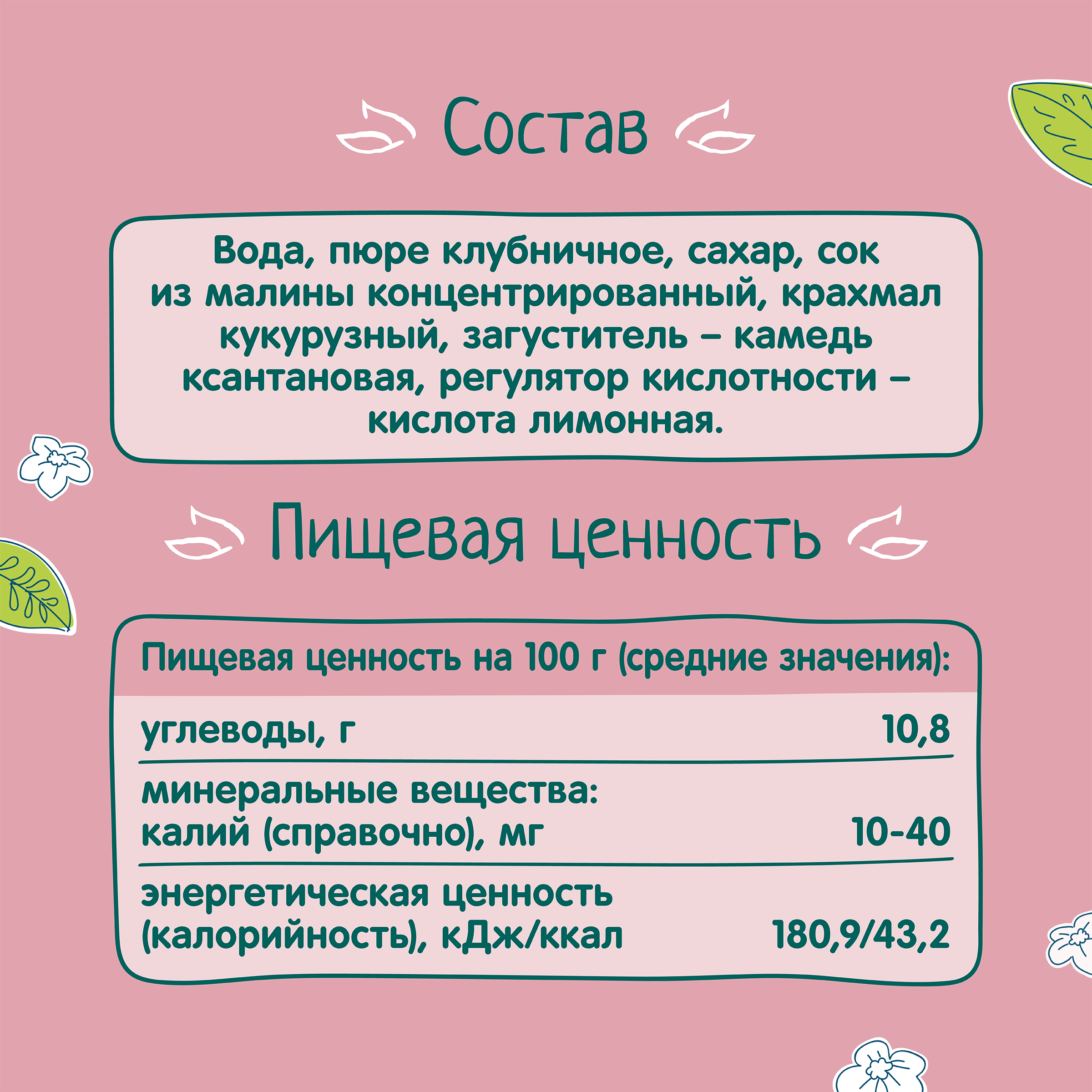 Кисель Фруто ягодный клубника-малина 130г с 1года - фото 5