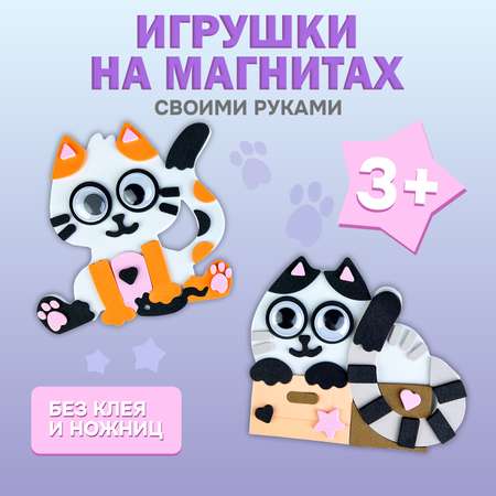 Аппликация Дрофа-Медиа Милые котята