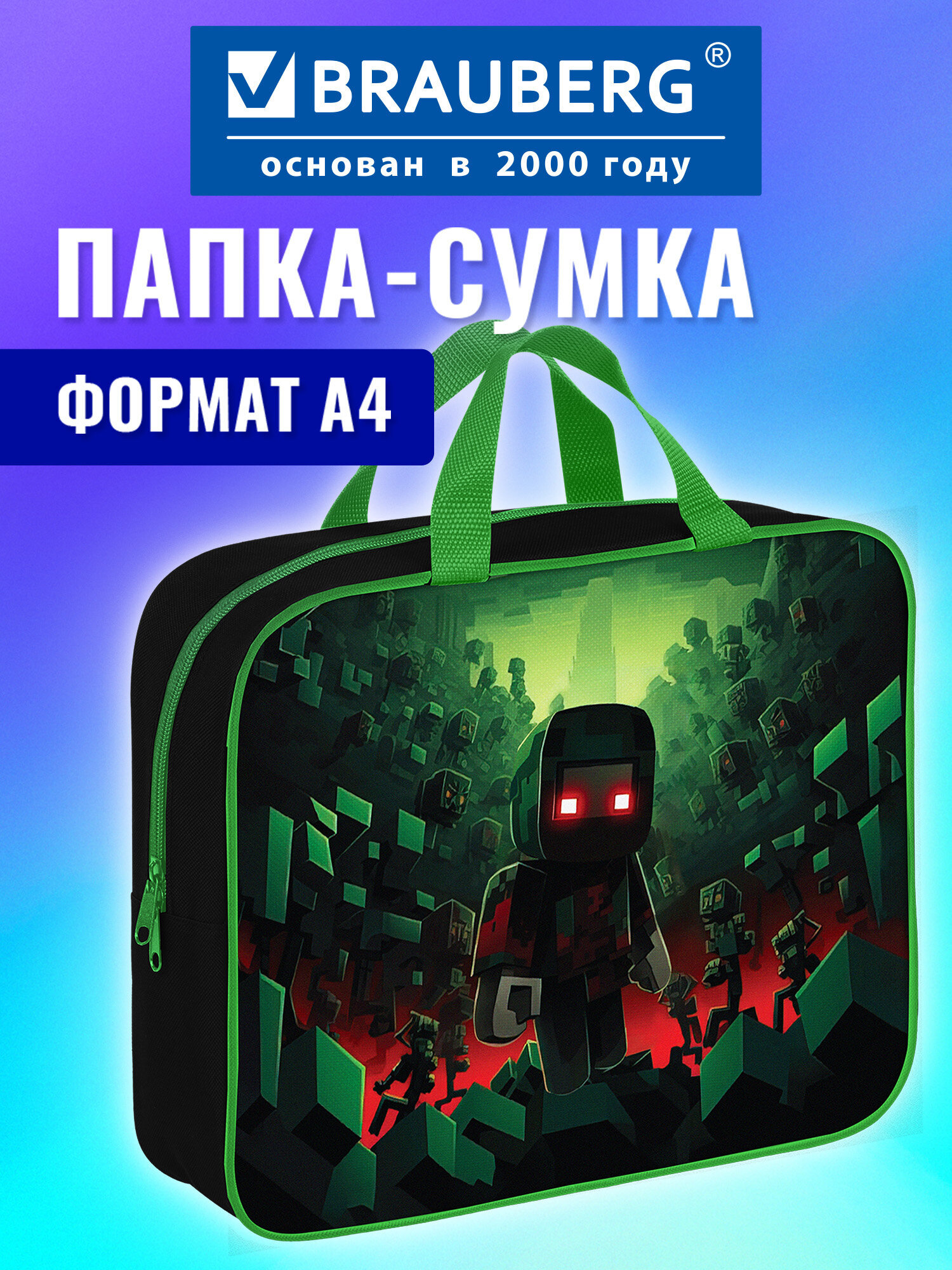 Папка для тетрадей Brauberg А4 - фото 1