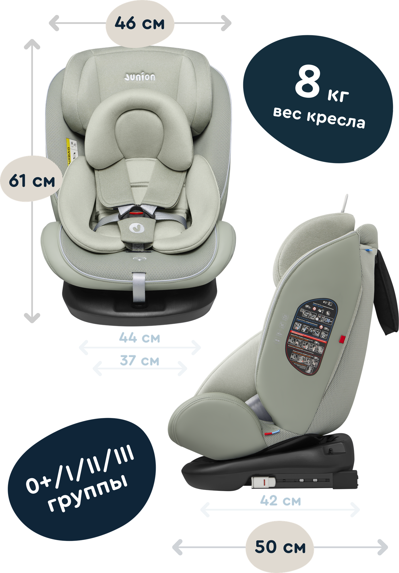 Автокресло Junion Odri Isofix 0+/1/2/3 (0-36 кг) - фото 3