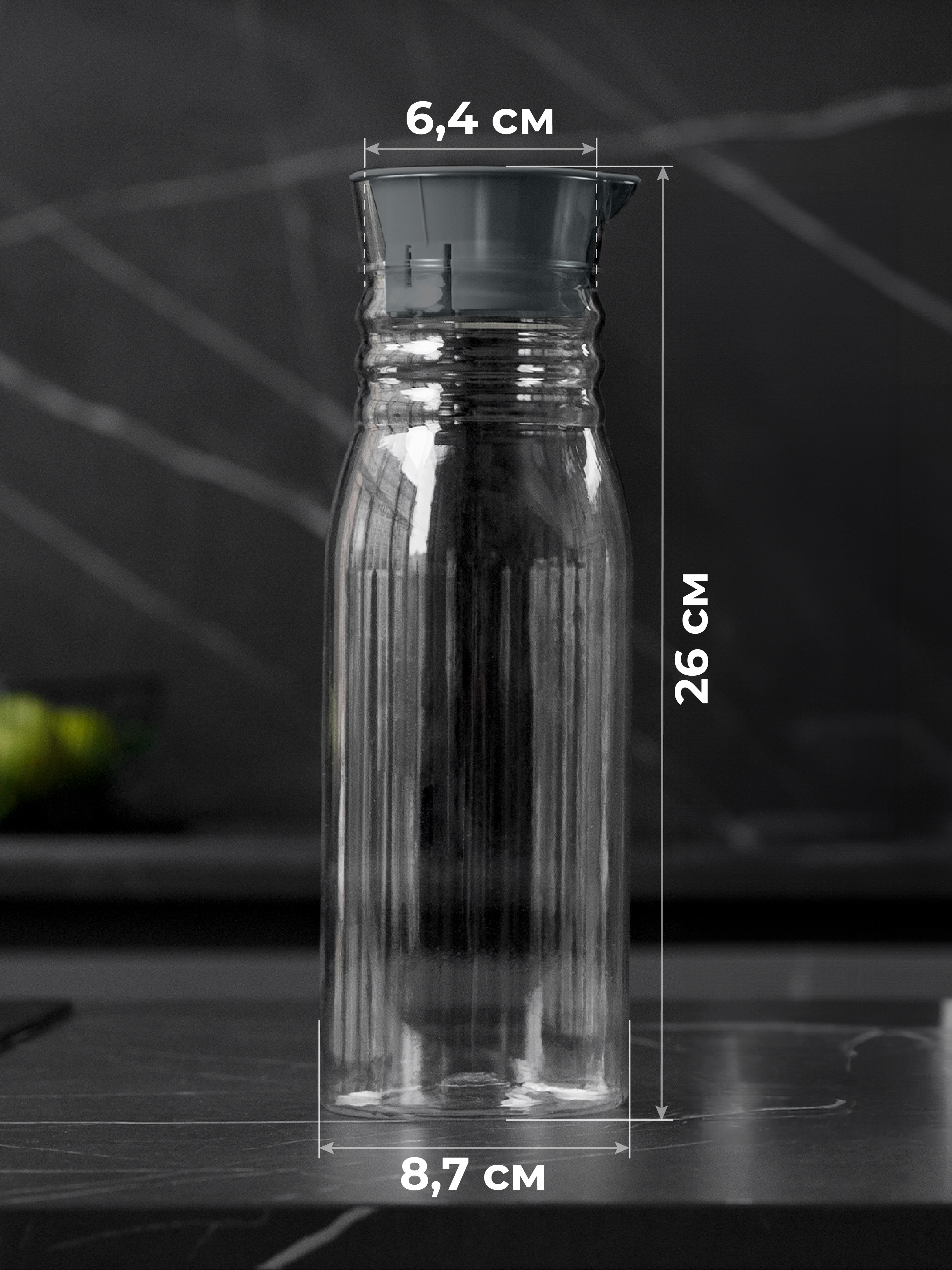 Кувшин для холодных напитков Phibo BASIC 1,1л серый металлик - фото 1