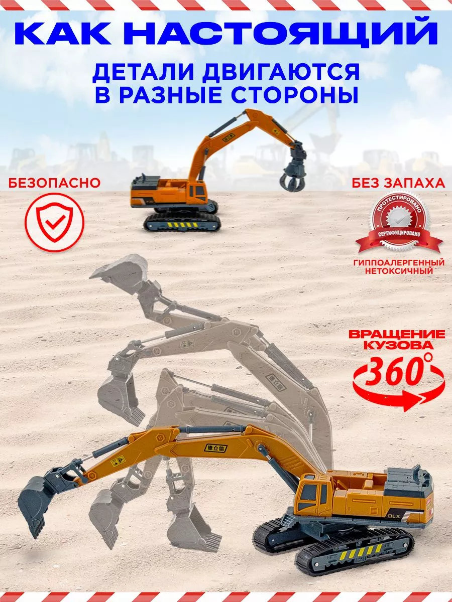 Трактор Libom 1:55 экскаватор_4в1_BT0308 - фото 2