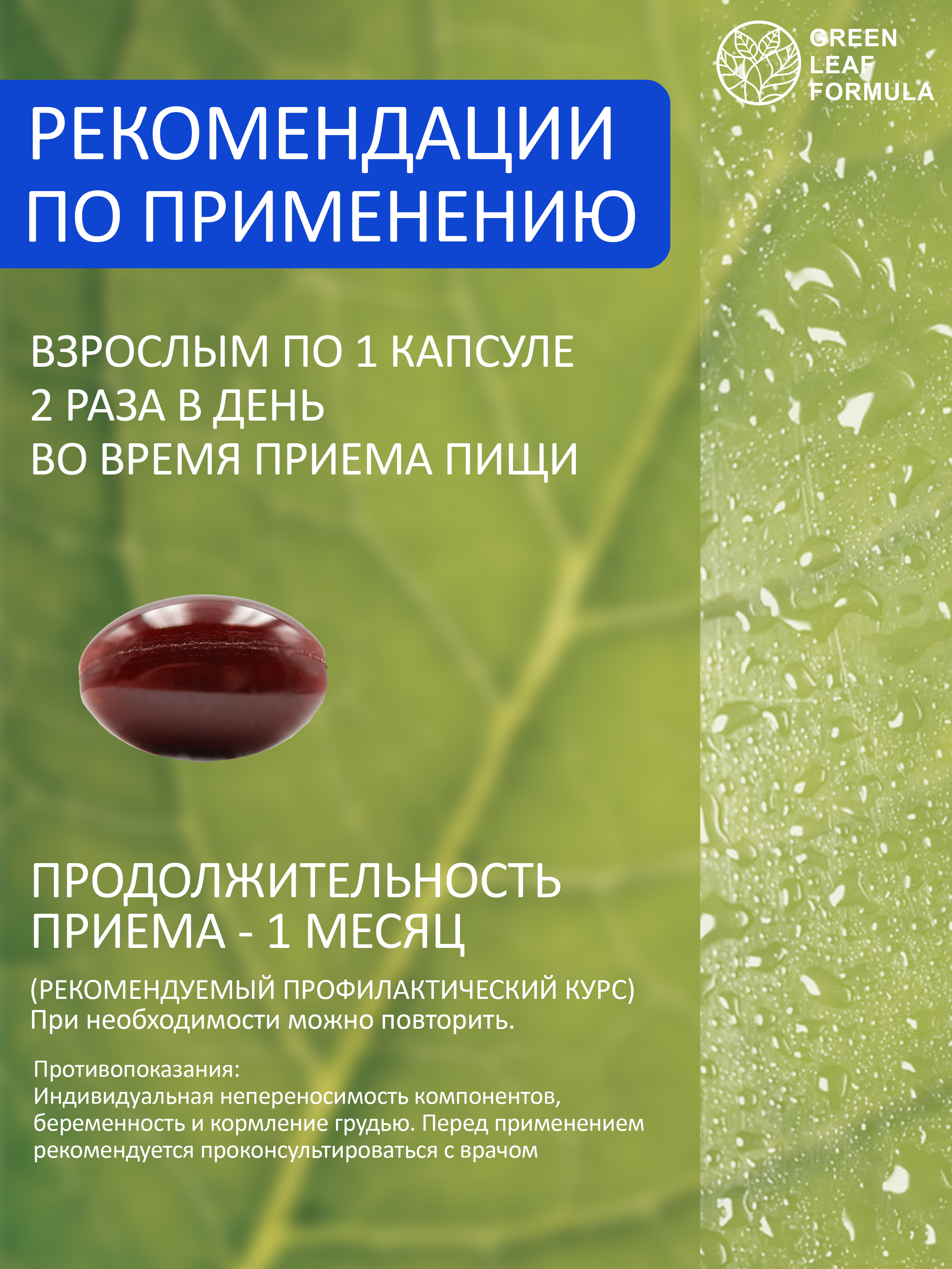 Аминокислота Глютамин Green Leaf Formula витамины для мозга и нервной системы для спорта 790 мг 60 капсул - фото 8