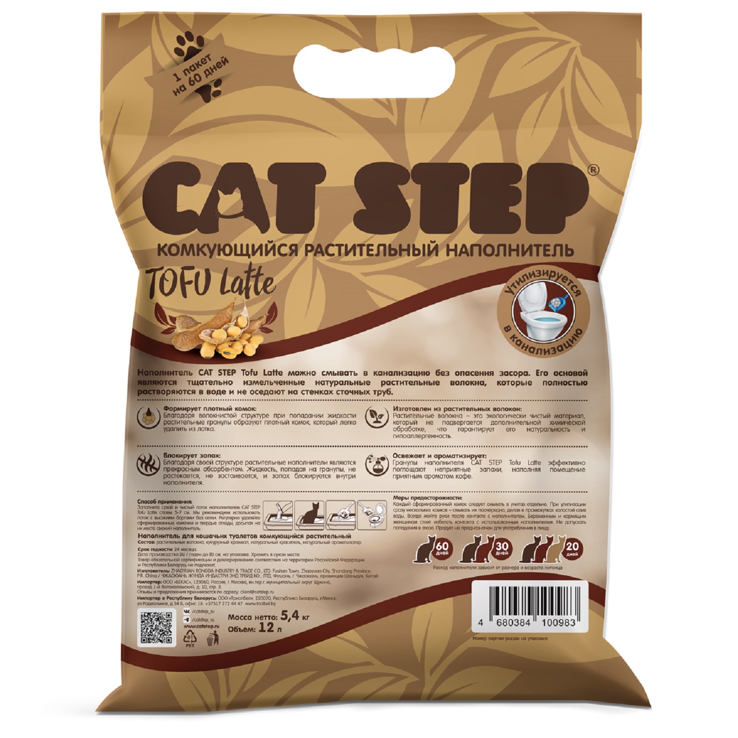 Наполнитель Cat Step 12 л комкующийся, растительный - фото 3