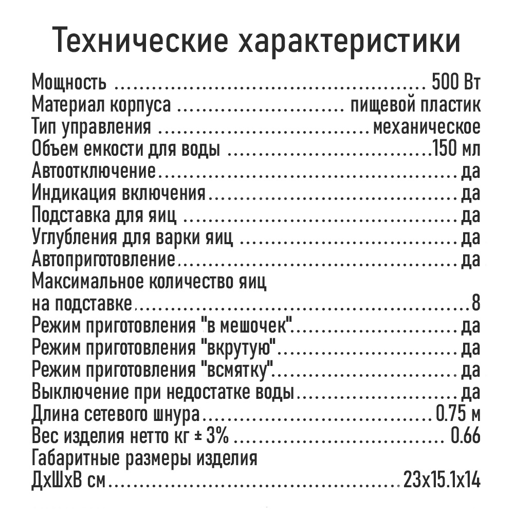 Яйцеварка STINGRAY ST-EC900A - фото 11