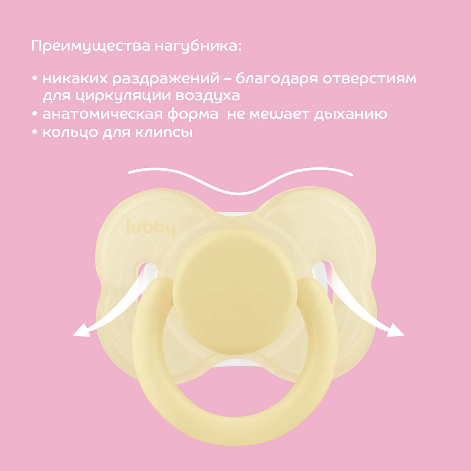 Пустышка Lubby силикон от 0 мес. - фото 4
