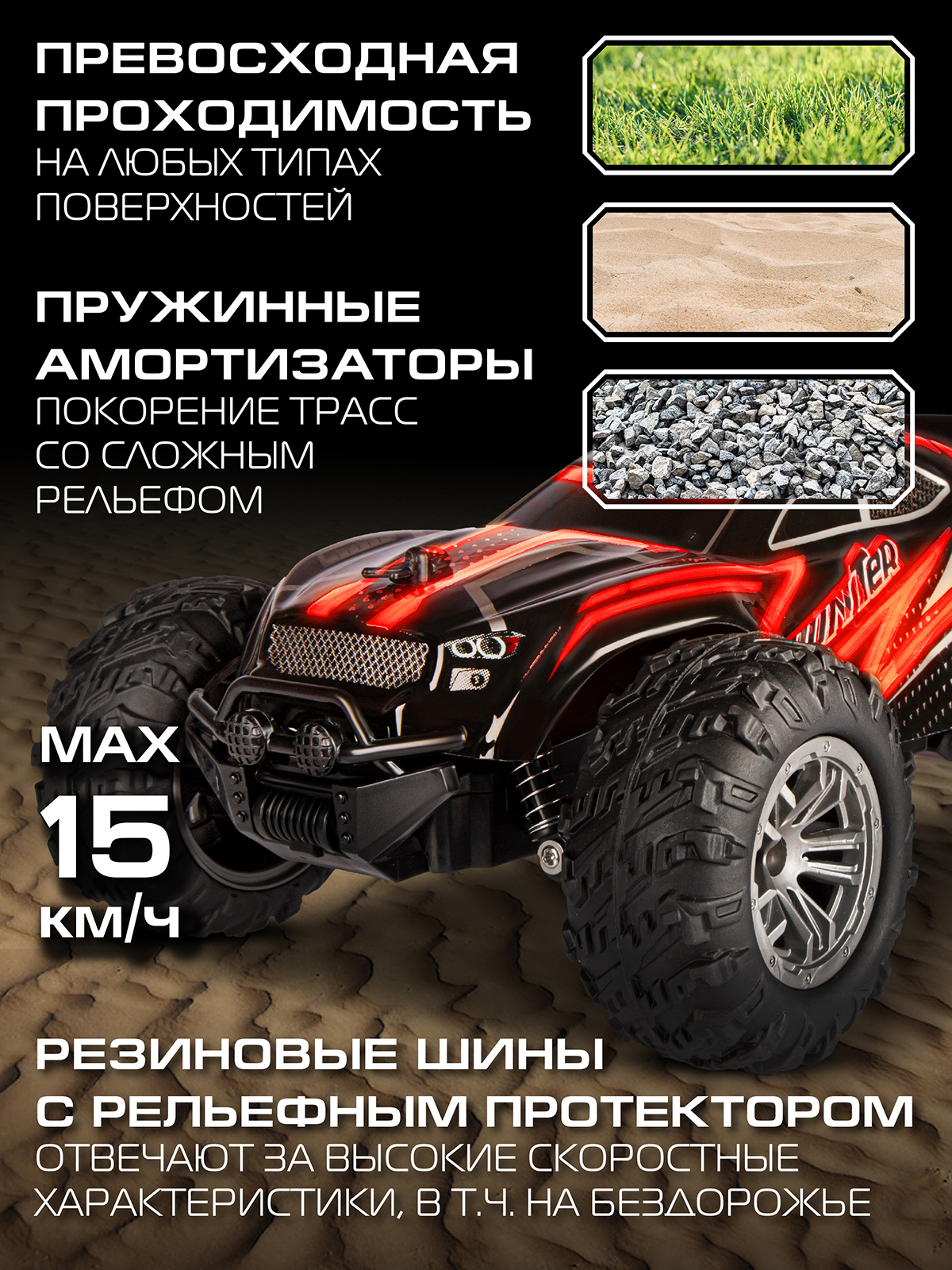 Внедорожник РУ AUTODRIVE - фото 3