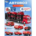 Пожарная машина CyberToy Красный автовоз с 6 машинками